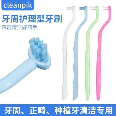 智齿刷骨钉cleanpik牙齿矫正托槽