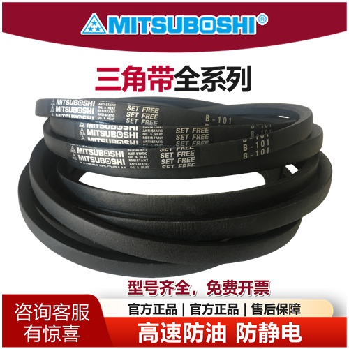 进口三角带风机传动皮带