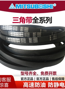 进口日本三星三角带B158 B168 B186 B191  B239 B380风机传动皮带