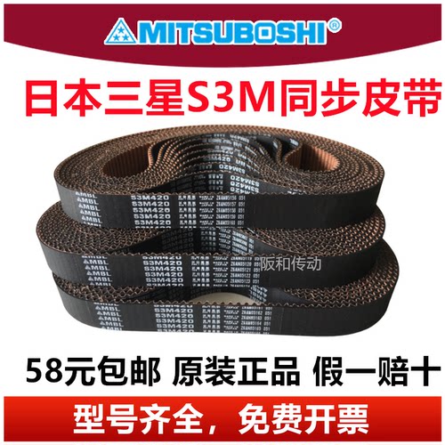 进口同步带橡胶传动皮带