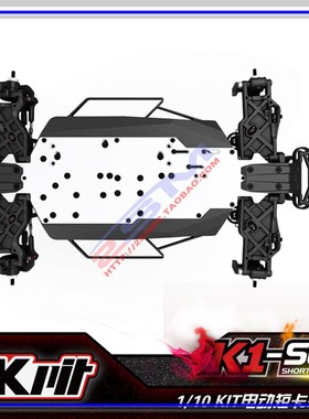 新品KKPIT K1 SCE V2短卡 1/10专业竞p赛电动短卡车架遥控越野模