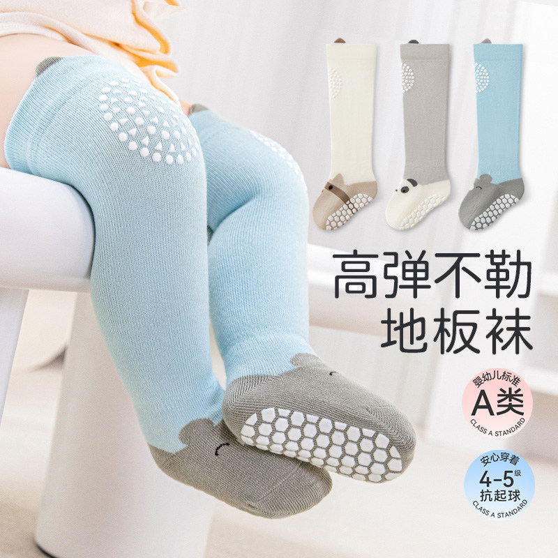 宝宝学步袜秋冬季纯棉防滑儿童无骨袜婴儿室内防滑隔凉过膝长筒袜,童装/婴儿装/亲子装,儿童袜子(0-16岁),淘宝优惠券,粉丝福利购,淘宝优惠卷