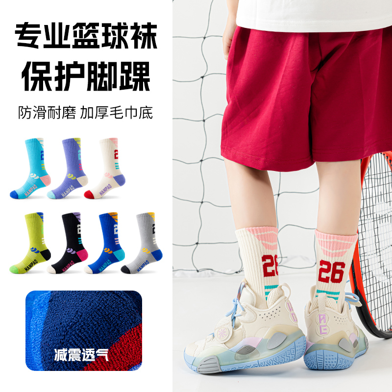 儿童运动袜纯棉a类毛巾底