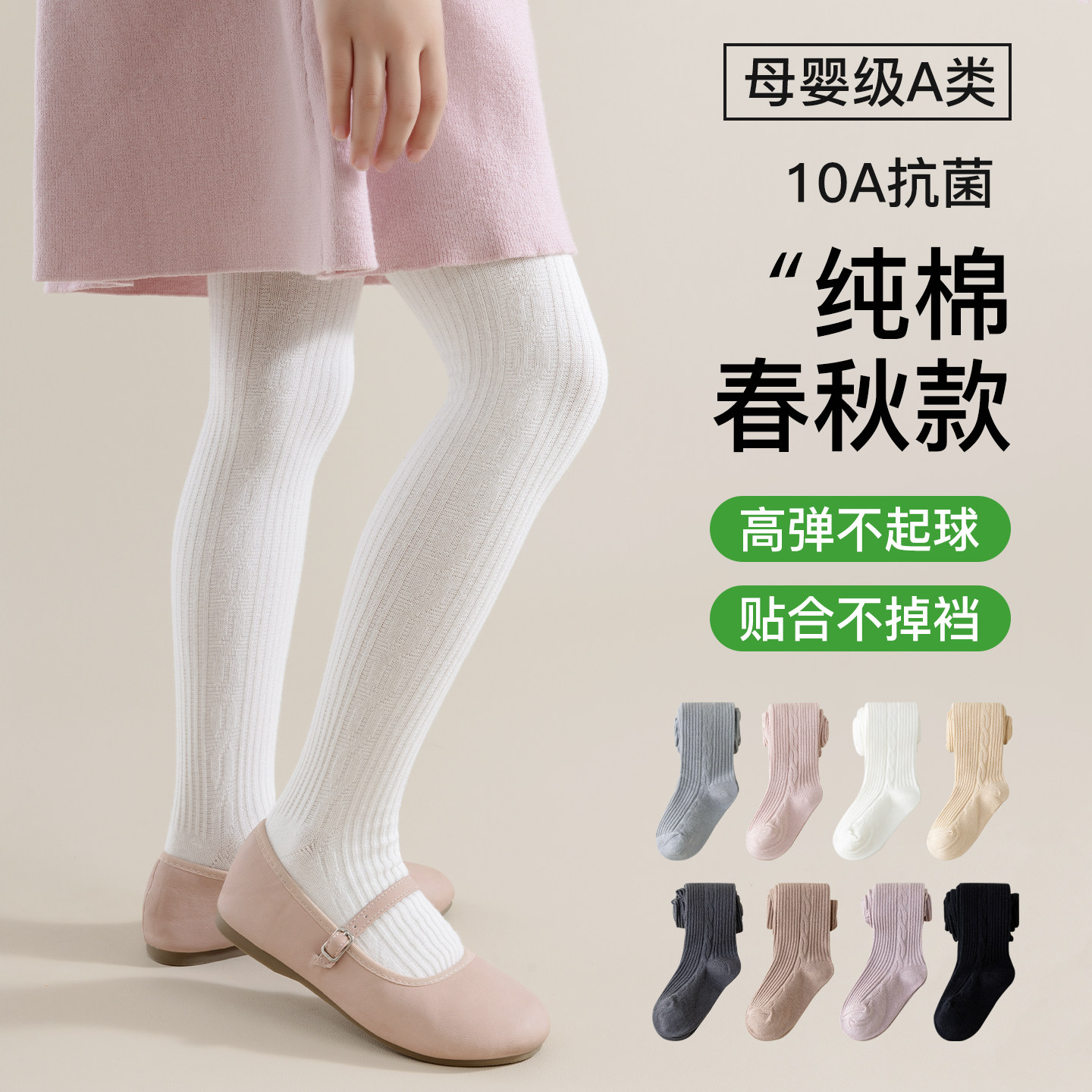 女童打底袜春秋a类纯棉连裤袜图片