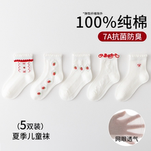 女童袜子夏季薄款纯棉a类公主风配裙子小皮鞋网眼透气儿童中筒袜
