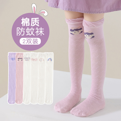女童防蚊长筒袜子夏季网眼