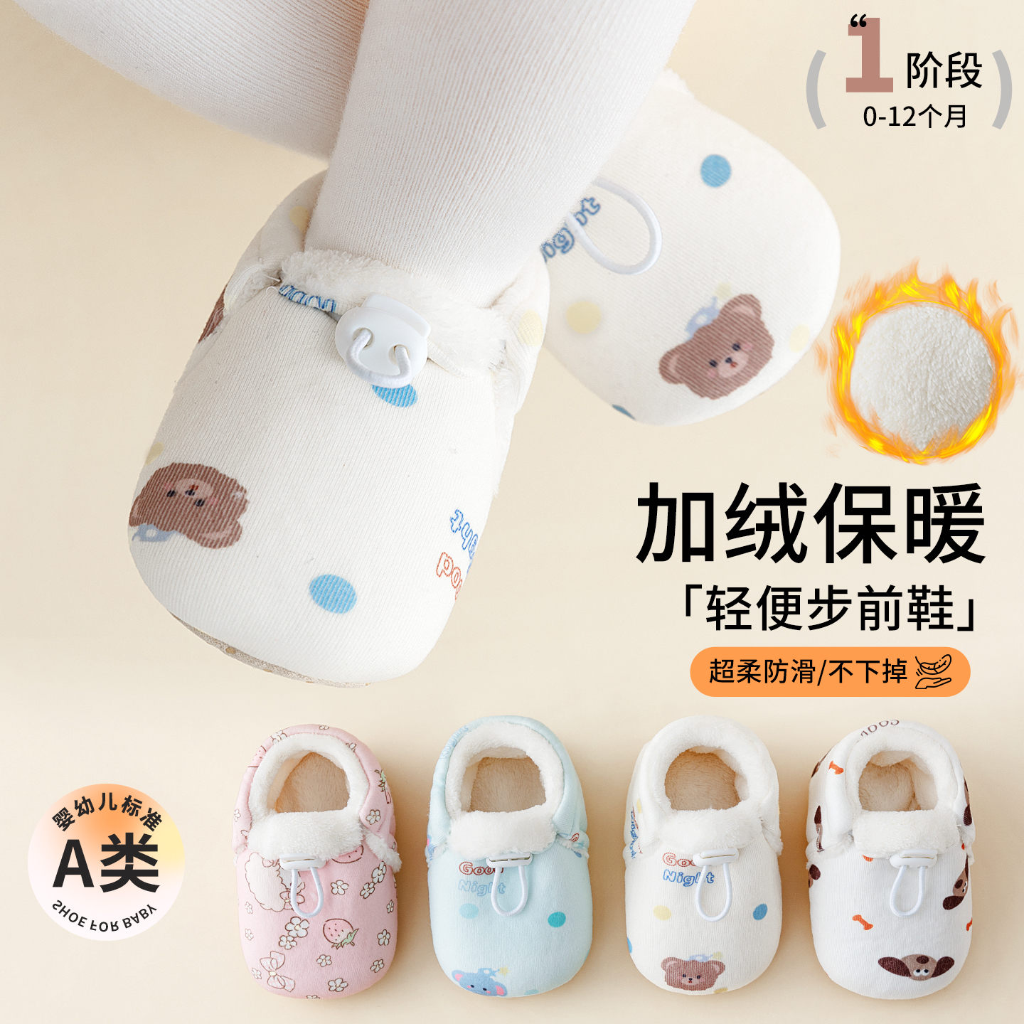 男女宝宝婴儿新生儿步前鞋秋冬加绒保暖小鞋子A类防滑防凉轻便