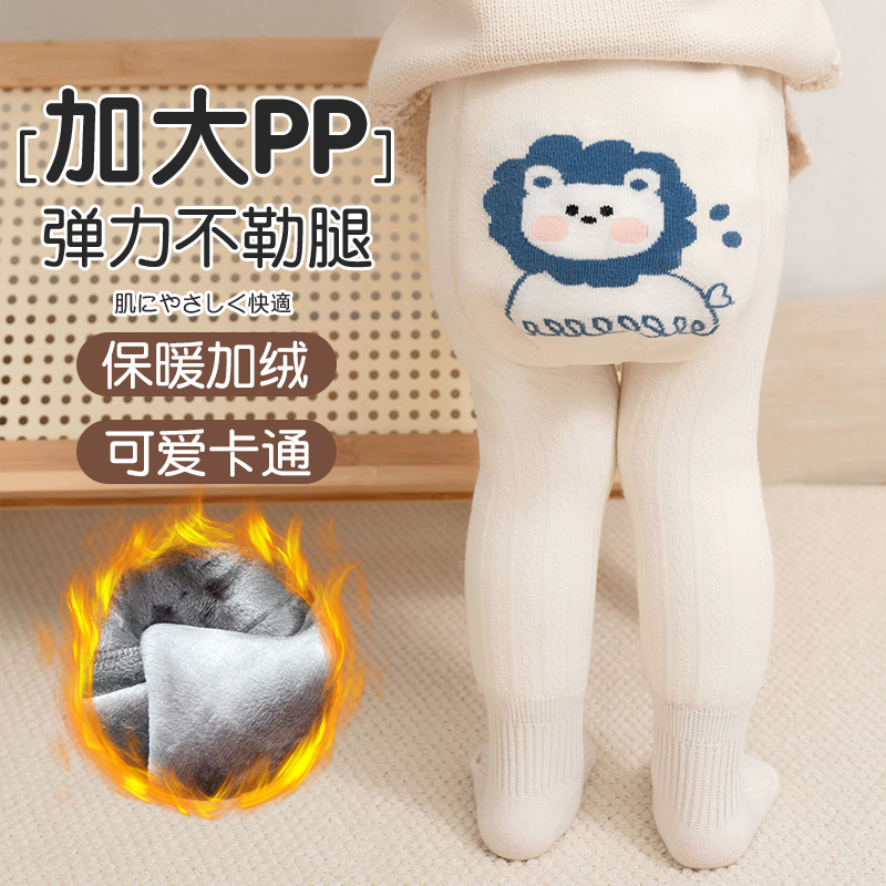婴儿连裤袜秋冬纯棉加绒加厚宝宝冬天保暖大PP小童女童儿童打底裤
