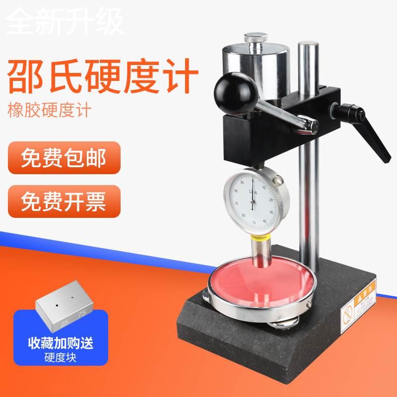 新款MU计木氏硬度邵禾ELE便携式泡沫橡胶硬度LX-ACD型测试仪配支
