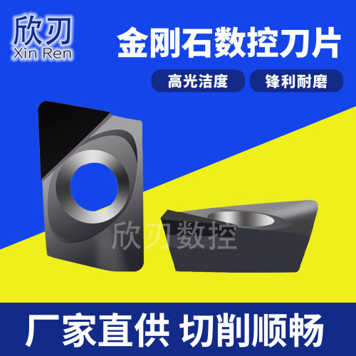 PCD金刚石刀片JDMT070204/070208铣刀片小径铣刀高亮铜铝专用刀粒