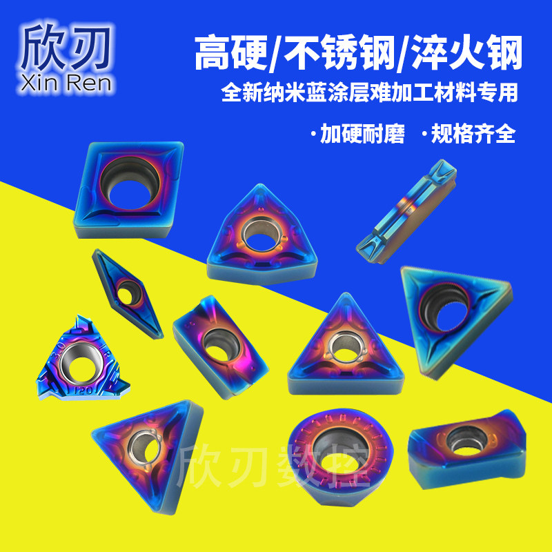 纳米蓝数控刀片不锈钢铸铁WNMG080408桃型刀粒外圆淬火钢用硬料,五金/工具,数控刀片/刀粒,淘宝优惠券,粉丝福利购,淘宝优惠卷