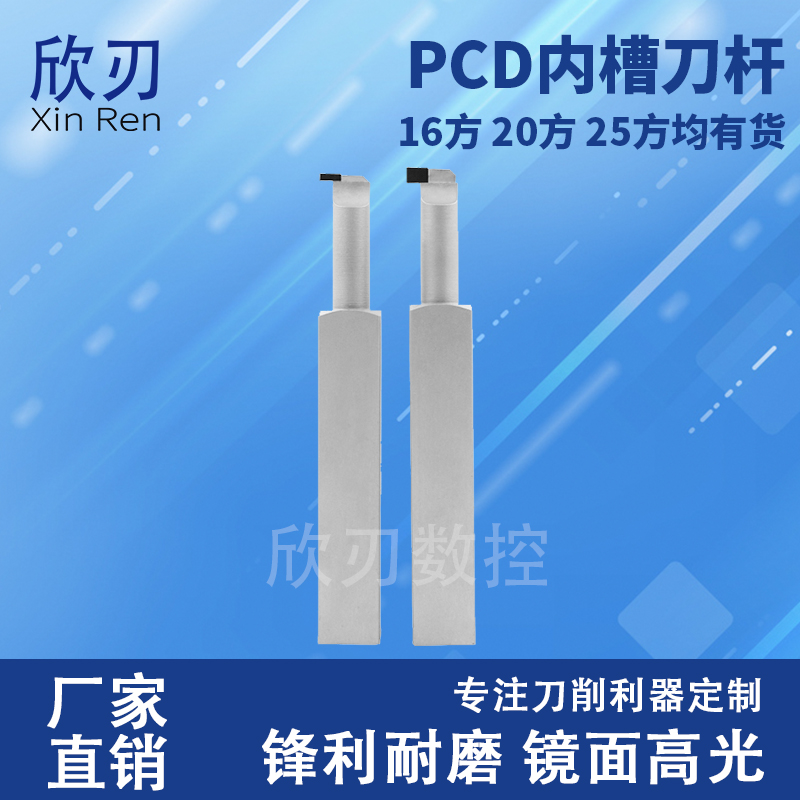 非标可定金刚石氮化硼切槽刀杆