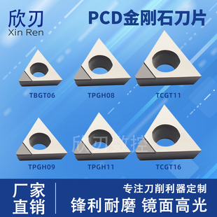 PCD金刚石刀片CBN高光TBGT060104/TCGT090202/110304车刀片铜铝用