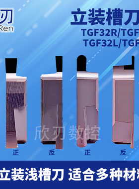 PCD金刚石立装槽刀片TGF32R100圆弧刀粒端面卡簧槽切槽R0.5铜铝用