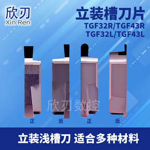 PCD金刚石立装槽刀片TGF32R100圆弧刀粒端面卡簧槽切槽R0.5铜铝用