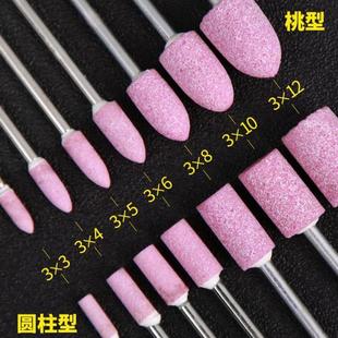 红刚玉砂轮磨头火石仔打磨头金属模具玉器抛光轮小沙轮电磨头套装