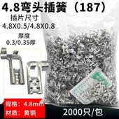 4.8弯头插簧端子 插片旗形插簧冷压端子插簧4.8mm 弯脚插簧2000只