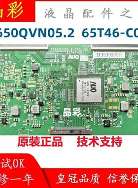 全新原装 乐视 L653AN LED65K5500U 逻辑板T650QVN05.2 65T46-C01