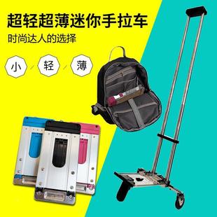 迷你不锈钢买菜小拉车可折叠便携手拉车家用购物拉货行李拉杆拖车
