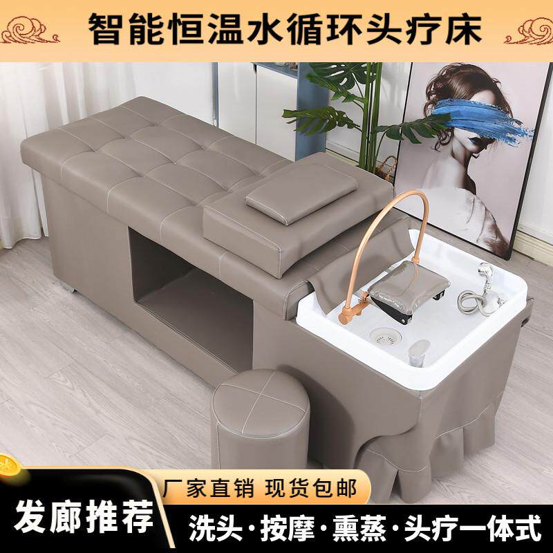 理髲店专用洗头床发廊美容院泰式全躺床带热水器熏蒸水循环头疗床