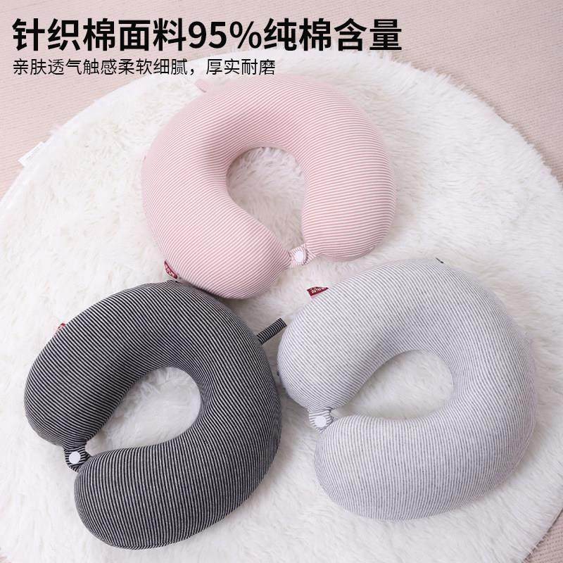 康乐屋条纹针织棉记忆棉U型枕颈椎枕旅行枕可拆洗午睡颈枕车用,床上用品,U型枕/便携枕,淘宝优惠券,粉丝福利购,淘宝优惠卷