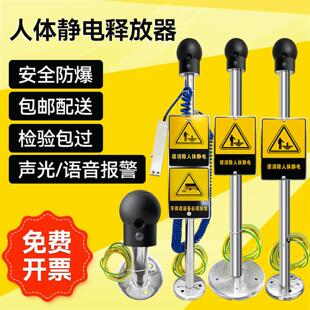 人体静电释放器消除静电装置声光多功能声光语音设备语音球静电器