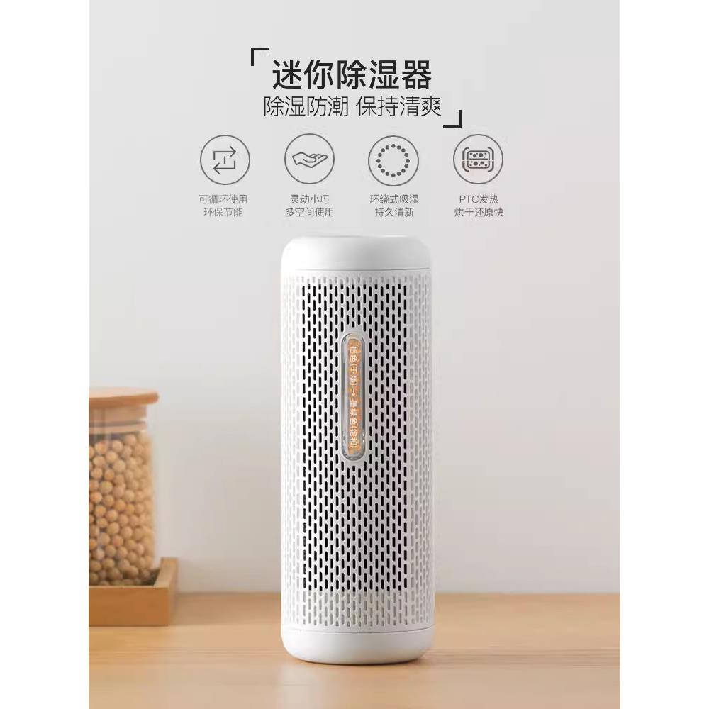 德尔玛迷你除湿器卧室衣柜干燥除湿条室内吸湿家用可循环除湿盒