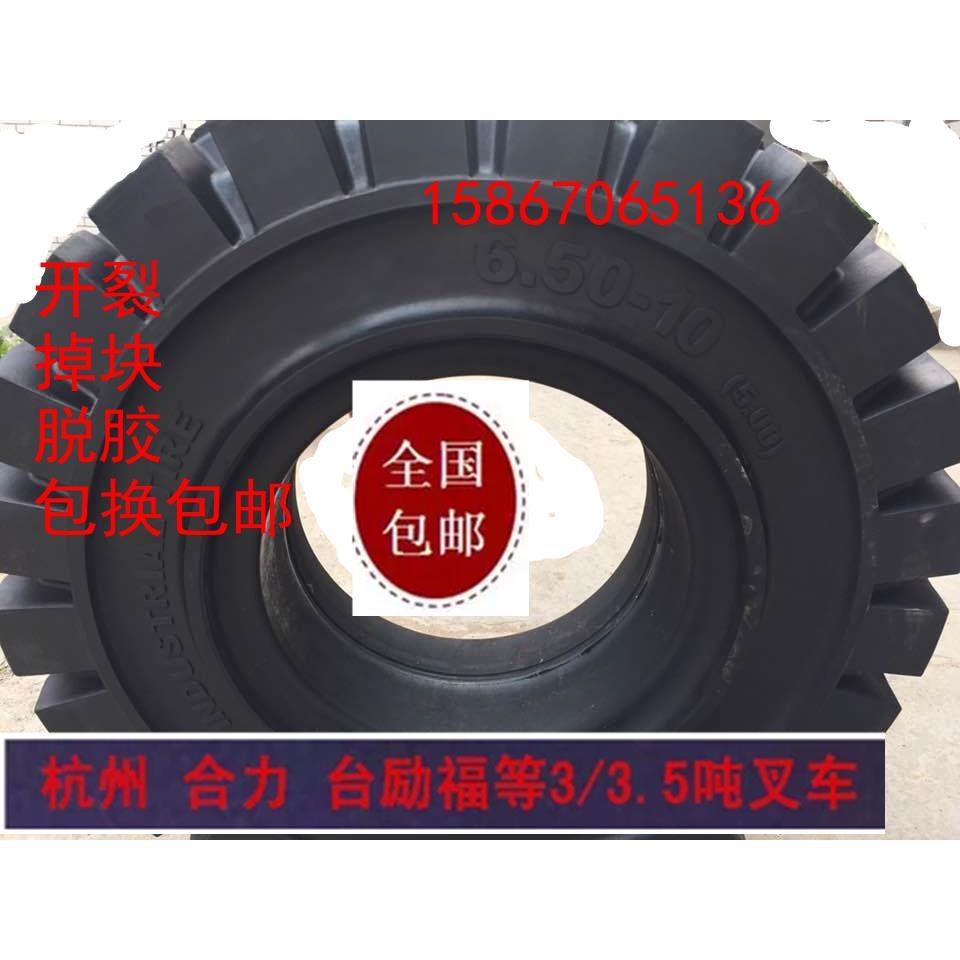 叉车专用实心轮胎杭叉合力3/3.5吨前轮28x9-15后轮650-10充气轮胎
