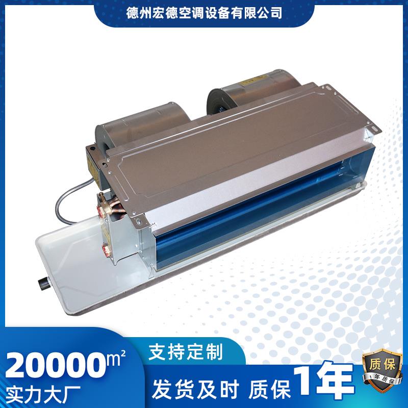 通风机盘管水冷式空调冷暖两用出风强劲中央水冷式空调盘管卧式暗