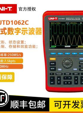 优利德UTD1062C/UTD1102C手持式数字储存示波器示波表万用电表