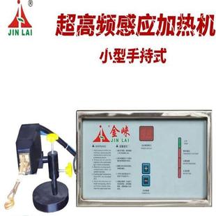 超高频感应加热机器中频熔炼炉铜管焊接机金属淬火退火热处理设备