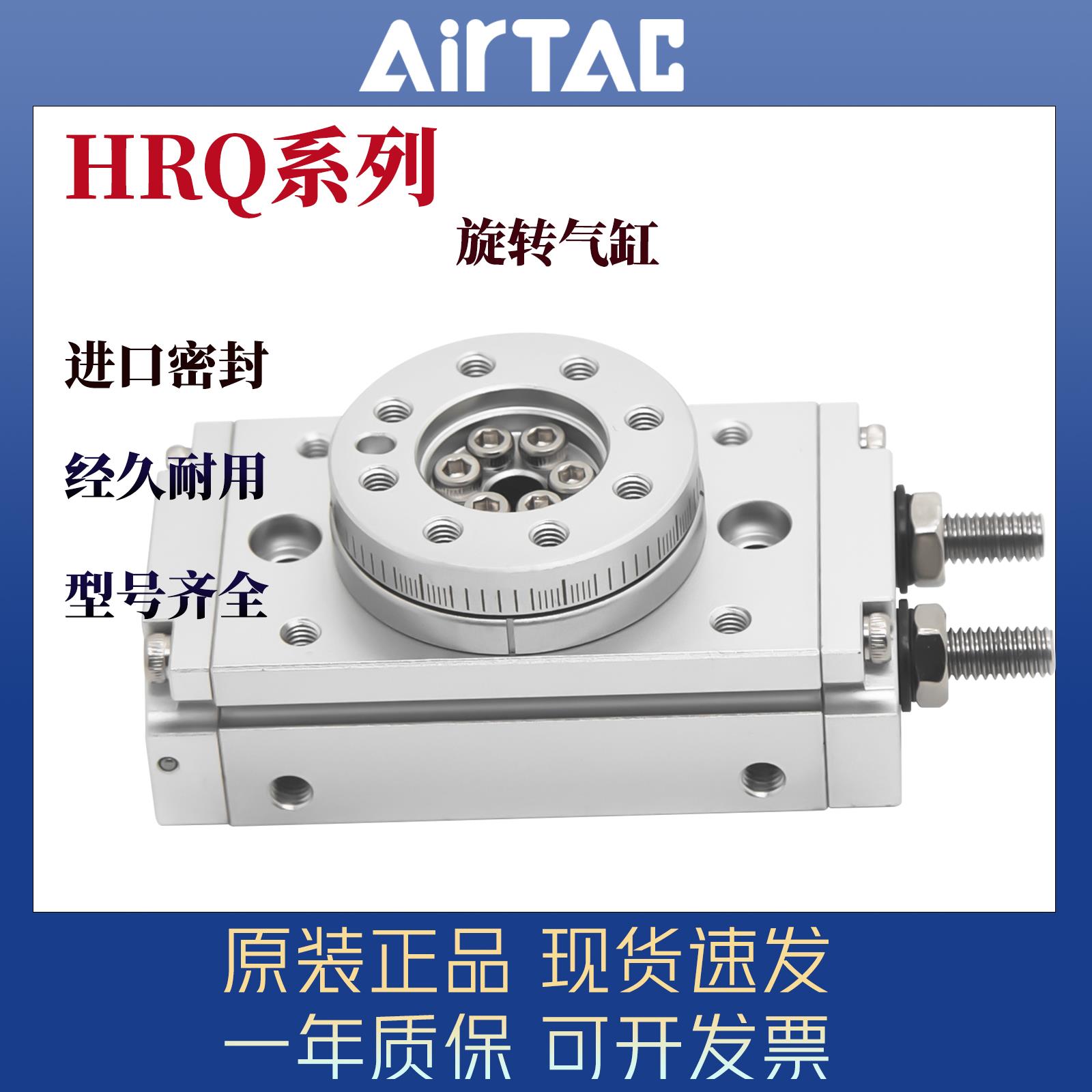 HRQ旋转摆台气缸HRQ2/HRQ3/HRQ7/HRQ10/20/30/50/70/100/200A现货
