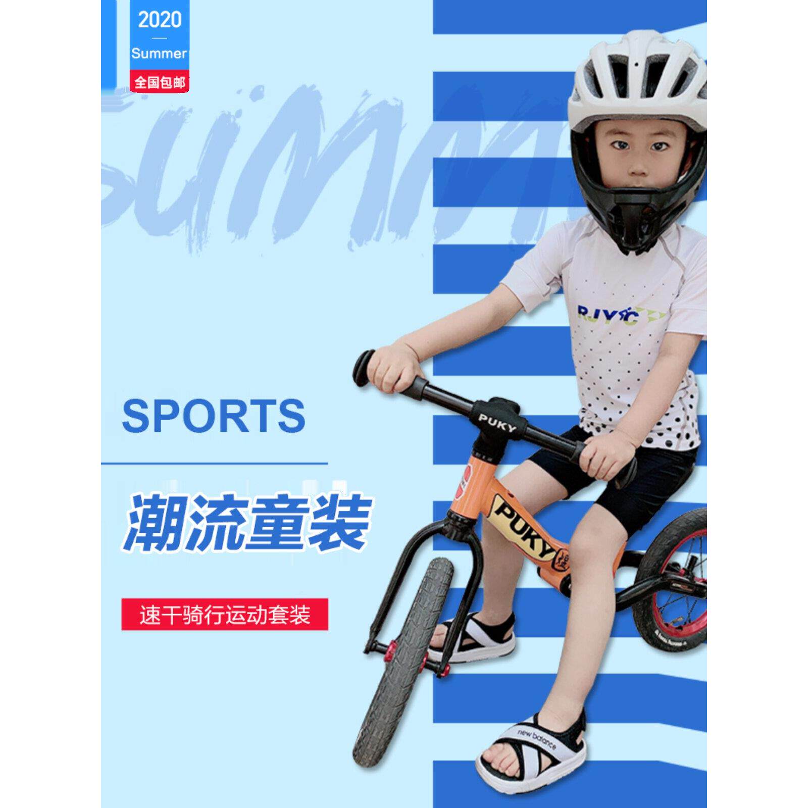 RJYC品牌夏季短袖儿童平衡车骑行服运动竞技版赛事服速干透气室内