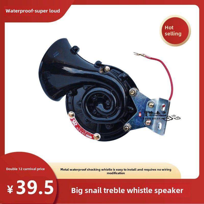 24V12V轿车卡车客车越野车通用单声道大螺蛳喇叭高音哨子电动喇叭,汽车用品/电子/清洗/改装,汽车喇叭/高音头,淘宝优惠券,粉丝福利购,淘宝优惠卷
