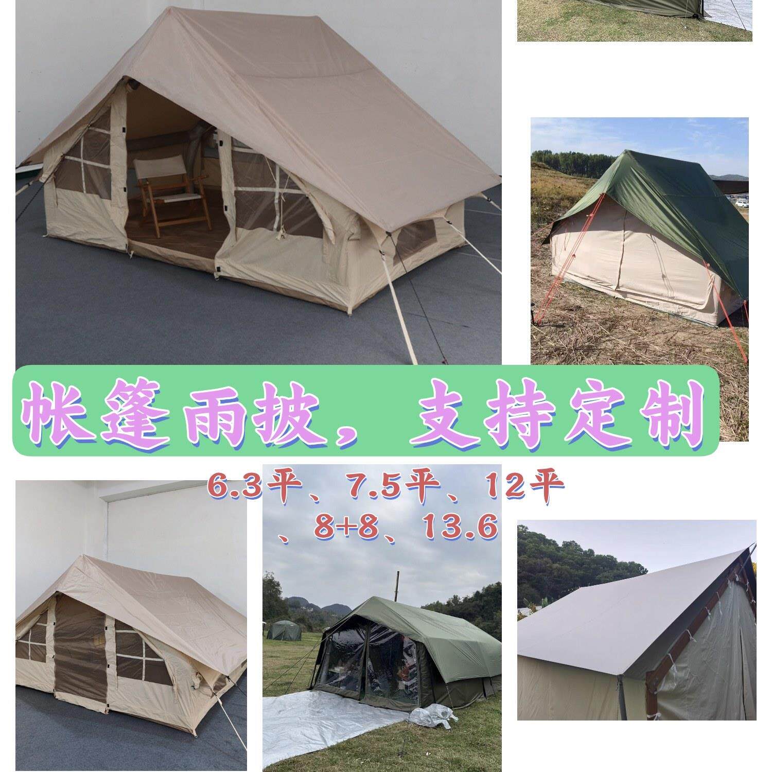 牛津布充气式帐棚防雨罩适配露营帐篷棉布屋型帐篷防雨罩遮阳罩