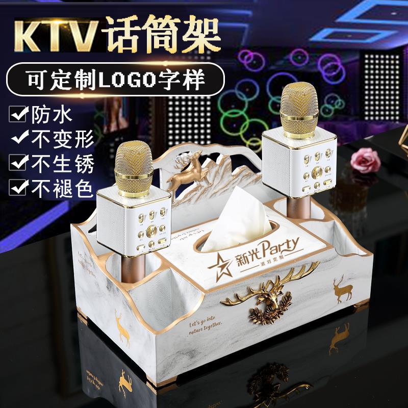 欧式高档ktv话筒架座桌面多功能纸巾盒ktv专用麦架麦克风支架定制
