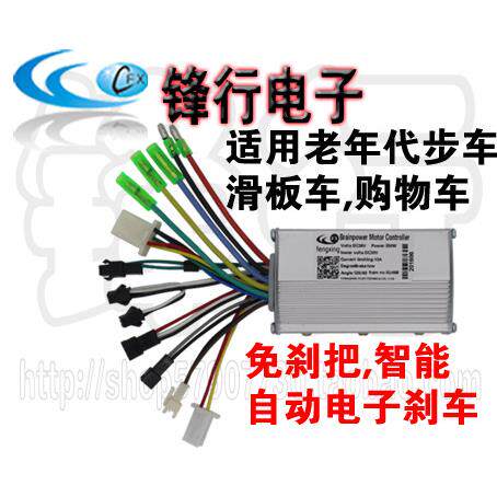 免刹把自动电子刹车智能无刷控制器适用于老年代步车滑板车购物车