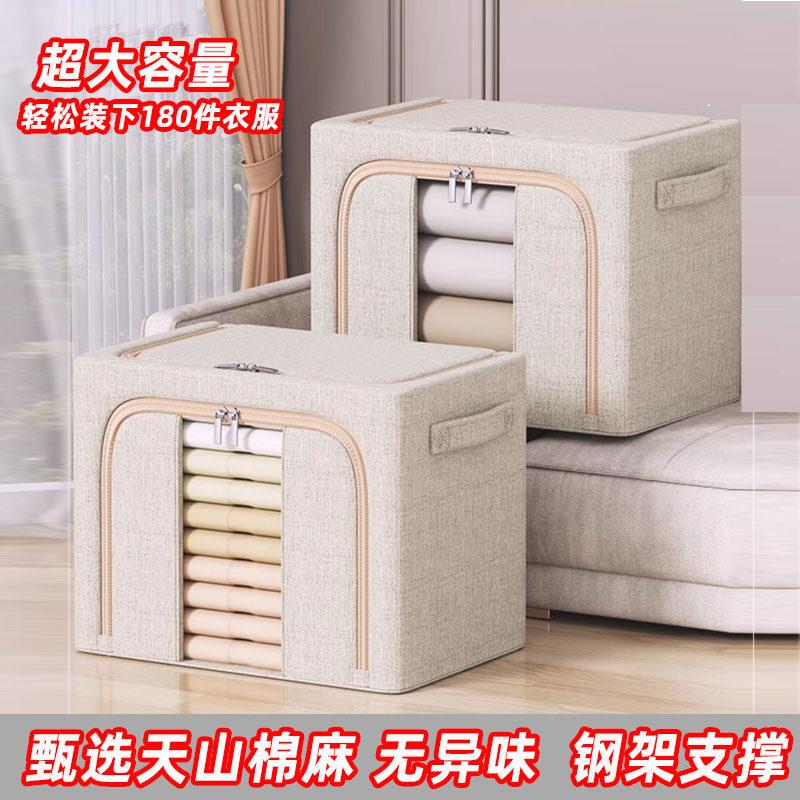 衣服收纳箱大容量钢架支撑收纳箱布艺衣物整理箱家用储物盒双开门