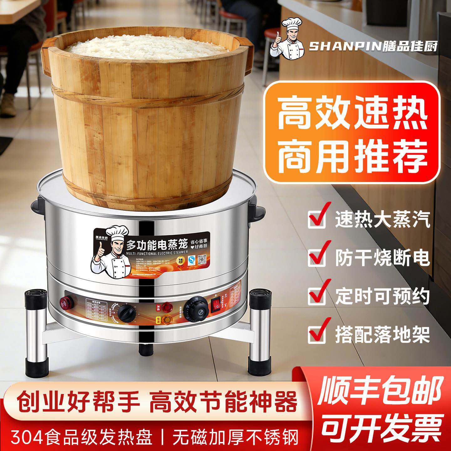 蒸小笼包摆摊商用饭店蒸菜台式电蒸包炉不锈钢电蒸锅饭团蒸木桶饭