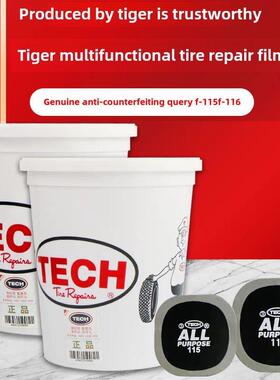 美国泰克补胎胶片多功能F-115 F-116冷补胶片汽车真空胎补片胶水
