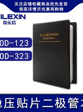 SOD-123/323稳压二极体本3V-24V贴片0805 1206稳压管12V5V 1n4148