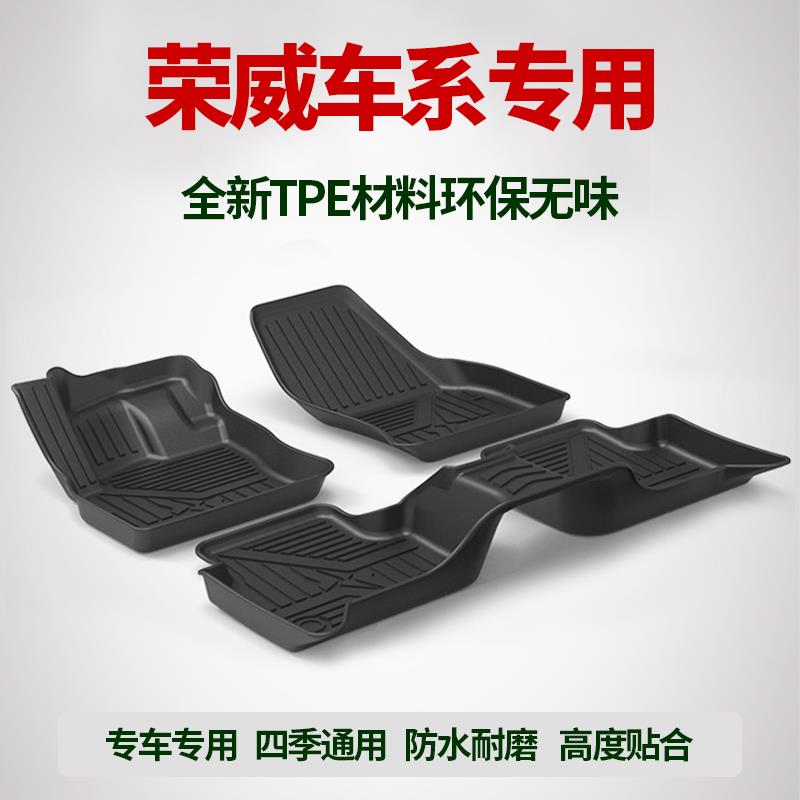 适用荣威RX8 RX5MAX EMAX I6plus Marvel X改装全包围tpe汽车脚垫