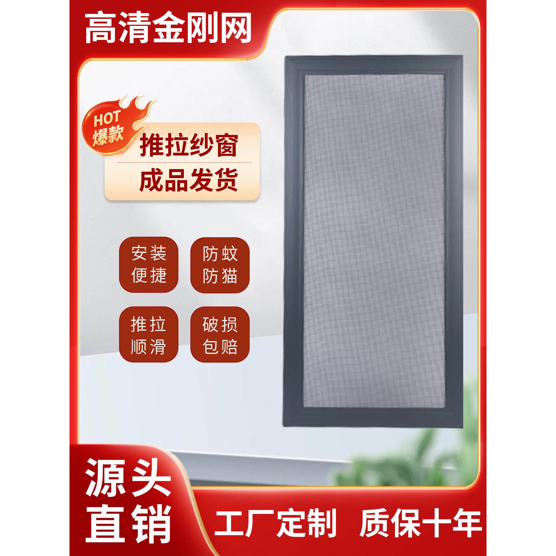 推拉式纱窗防蚊铝合金沙窗左右平移塑钢阳台防猫金刚网沙窗网定制