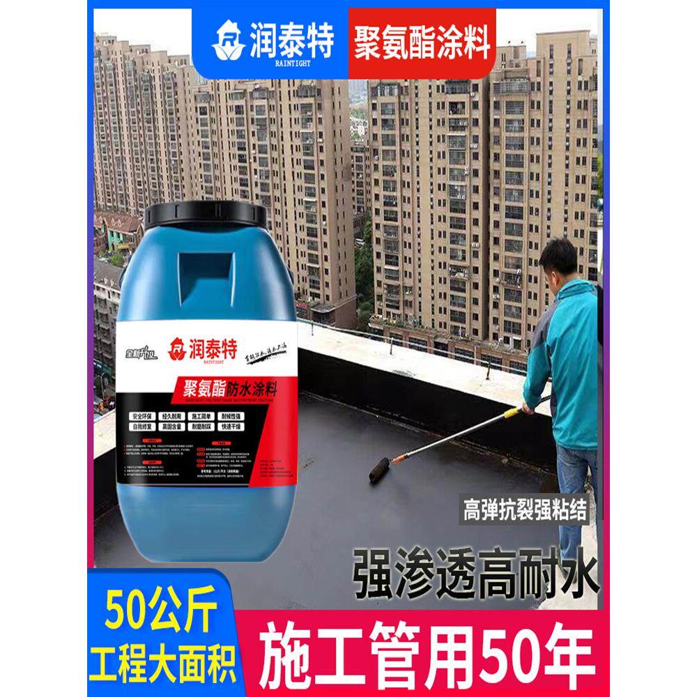 屋顶补漏材料聚氨酯楼顶防漏防水涂料房顶裂缝补漏王外墙防水胶