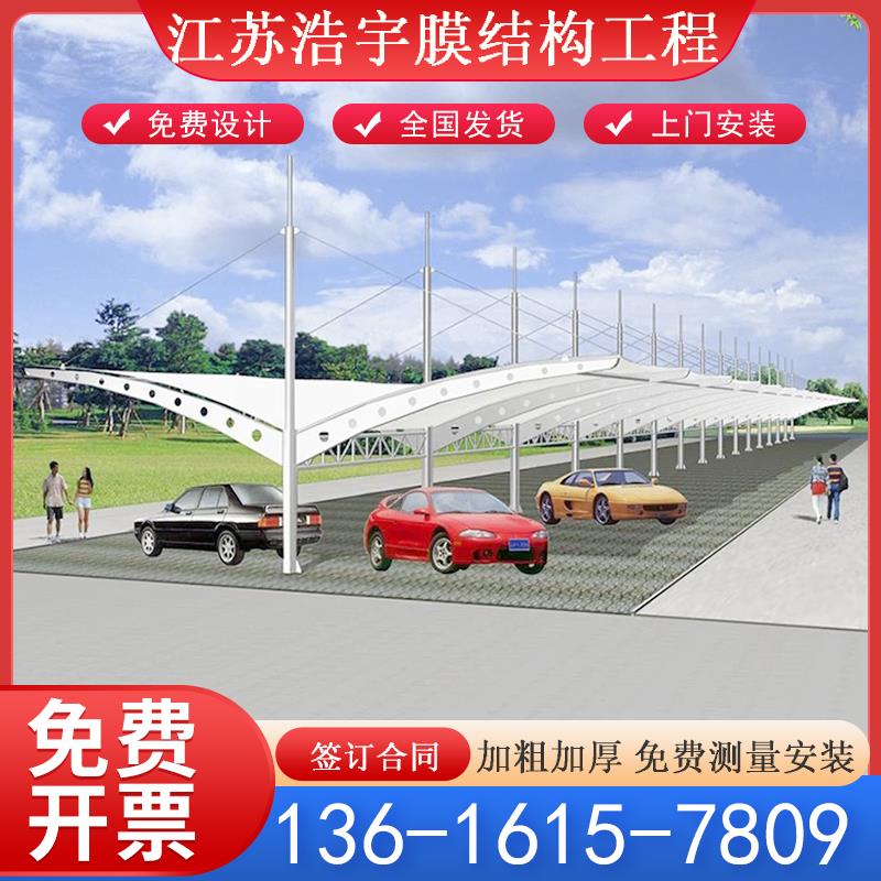 膜结构汽车停车棚户外电动车棚非机动车张拉膜遮阳雨棚小区停车棚
