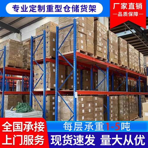重型货架工业仓储定制加厚托盘超强承重货物架高位调节板材置物架