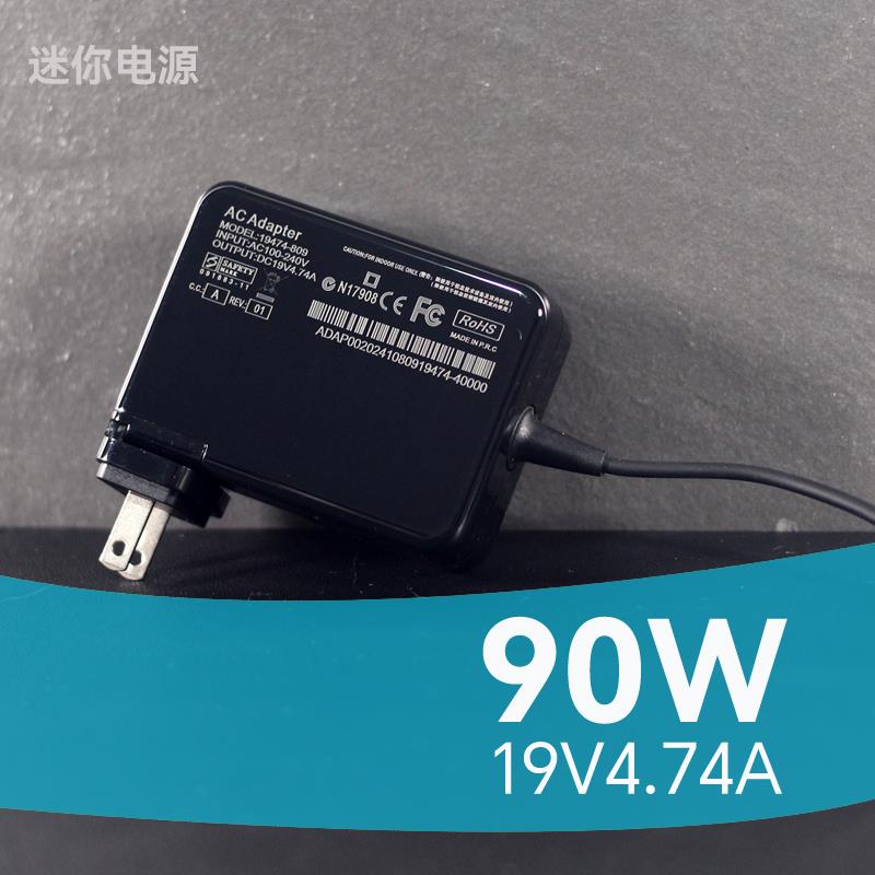 迷你主机19V4.74A90W电源配接器NUC充电器显示器设备DC电源氮化镓