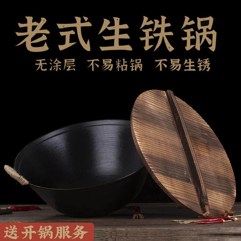 章丘双耳铁锅老式铁锅家用传统炒菜锅圆底大铁锅柴火灶炒锅加厚无