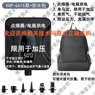 SUP 6635橡皮艇冲锋舟浮台筒桨板电动打气泵帐篷船用充气泵 6615