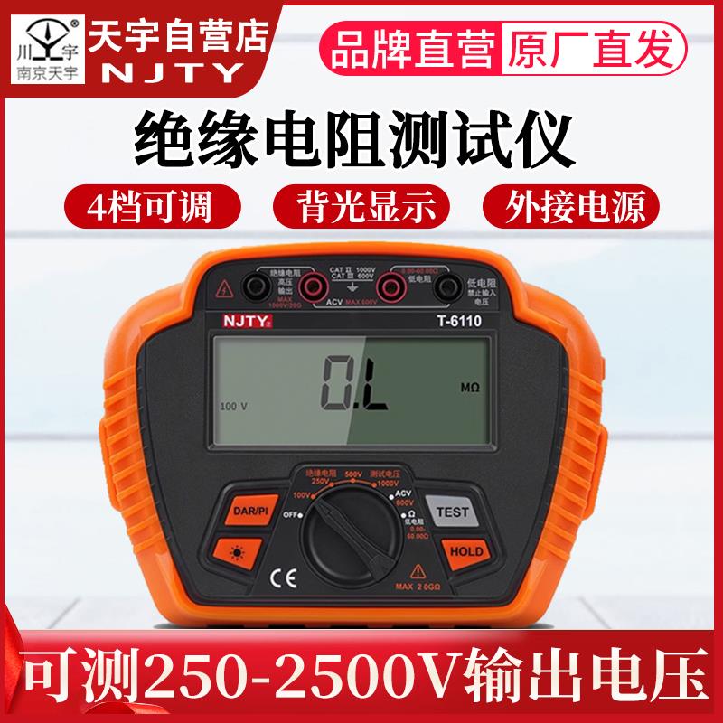 T6125高精度绝缘电阻测试仪摇表数字兆欧表电工200GΩ2500V绝缘表